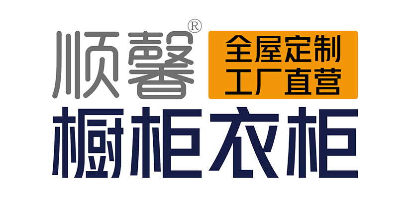 汕頭市順馨櫥柜有限公司,n95web.com,汕頭衣柜,汕頭櫥柜,汕頭全屋定制,汕頭烤漆門板,汕頭整體衣柜,汕頭整體櫥柜,汕頭衣柜門,汕頭櫥柜門,汕頭沐浴房,汕頭浴室柜,汕頭鋁合金門窗,汕頭不銹鋼門,汕頭護(hù)墻板,汕頭順馨櫥柜,汕頭順馨全屋定制,汕頭全屋定制家居